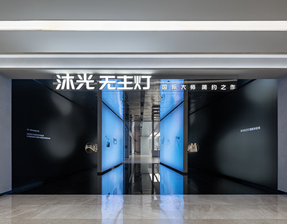Retail Space Design丨Flagship Experience Hall
