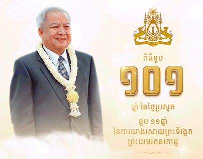 The 11th Commemoration Day of Norodom Sihanouk
