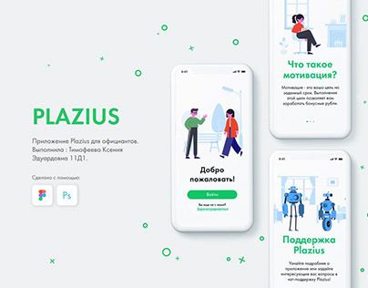 Plazius app for waiters
