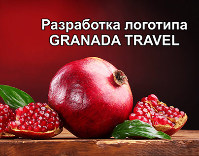 ЛОГОТИП "Granada Travel"