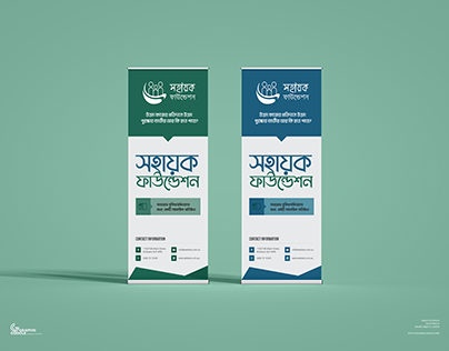 Rollup Banner for Shohayok Foundation | Banner Design