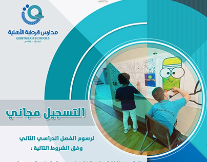 Instgram advertising post of Qordoba schools