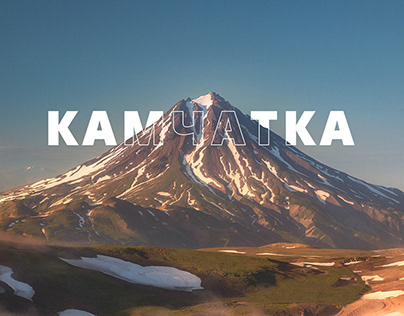 Landing page (Kamchatka)
