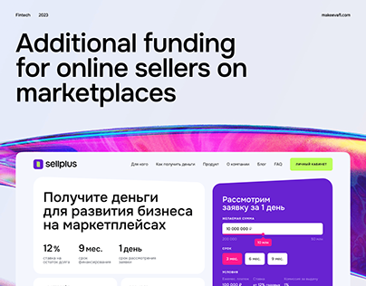 SellPlus — small and medium business financing