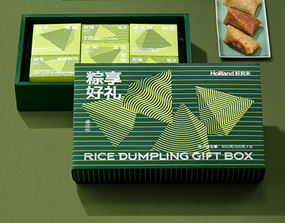 Holiland Rice Dumplings Gift Box 粽享好礼