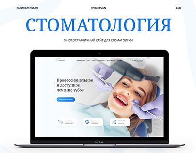 Website for dentistry