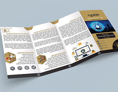 Brochure for Cyber Security