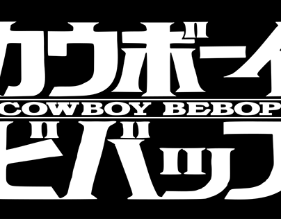 Générique Cowboy Bebop x The Beatles