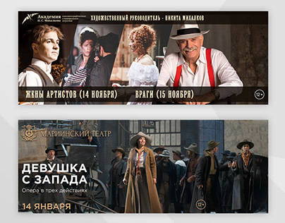 Performances and operas banners design