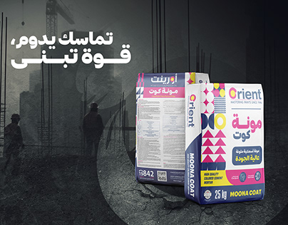 Orient - Egypt | Visuals & Packaging