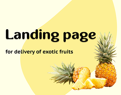 Landing page - Доставка экзотических фруктов