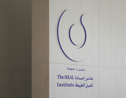 The HEAL Institute | Museum Of the Future