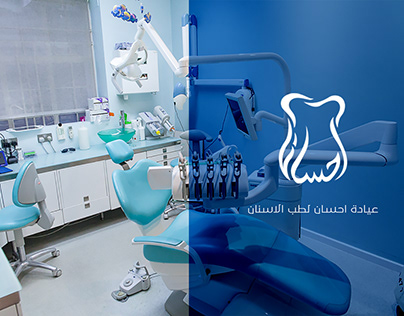 IHSAN dental clinic شعار لعيادة احسان