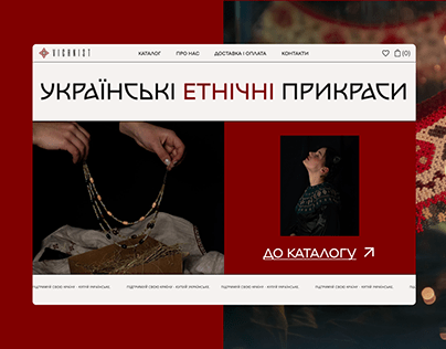 VICHNIST - Ukrainian jewelry store | ecommerce website