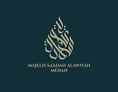 شعار عربي مجلس سعادة علوية