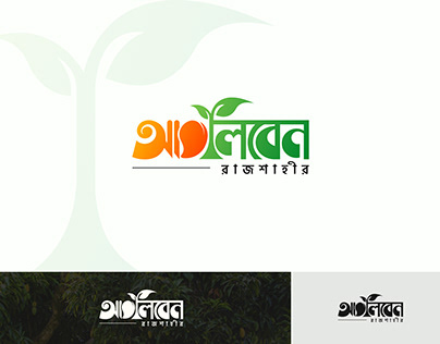 Bangla Typography Letter Logo I Mango Logo Icon