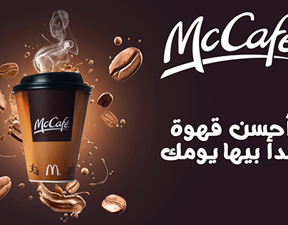 mac café design
