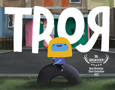 TROЯ | Animated Short Film