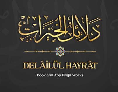 Dala'il Al Khayrat Book and App Design