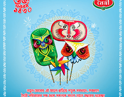 Bangla New Year Static & Motion Ads