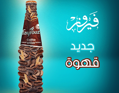 Fayrouz-Official Social Media
