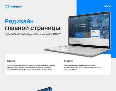 Design website factory