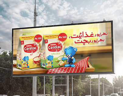 Nestle cerelac and Nestle Nido print & Social media