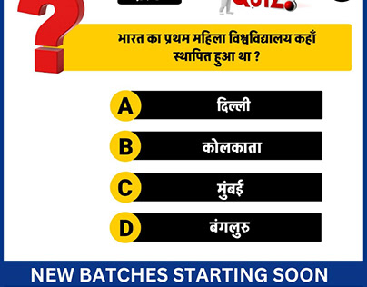 Daily UPSC Quiz