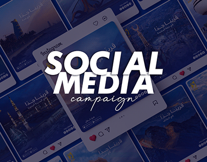Social Media Campaign (STEP)