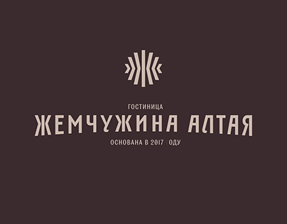 «Жемчужина Алтая»: логотип, айдентика / logo, identuty