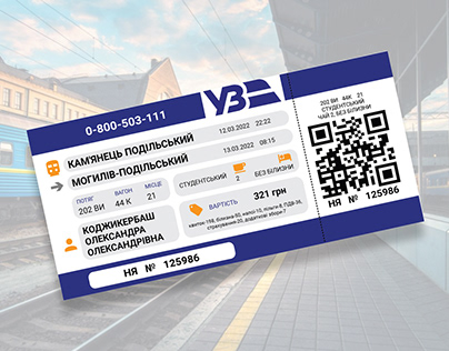 Ukrzaliznytsia ticket design concept