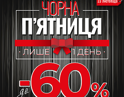 Posters_Black Friday_for web and printing