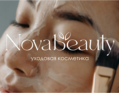 Логотип для бренда косметики | Logo for cosmetics