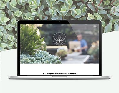 Urban Garden | Website