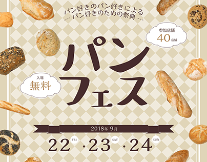 Project thumbnail - Bread Fest (パンフェス) Event Poster