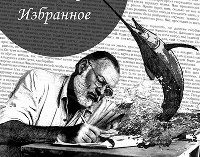 Cover design of Hemingway's book