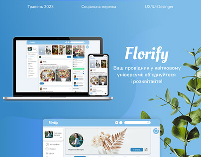 social network for florists