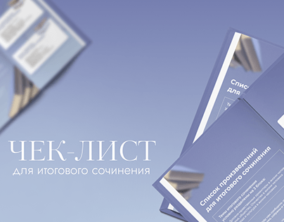 Чек-лист для репетитора русского языка