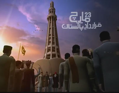 SAMAA TV: Project-1 (23 march ident)