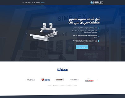 Simplex Arabia - Company Profile Blog
