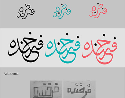 Urdu Typography - Logo Design