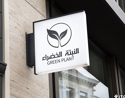 GREEN PLANT BAHRAIN | BRANDING