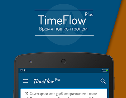TimeFlow+