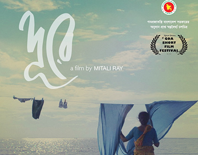Title and Poster Design of "দূরে", a film by Mitali Ray