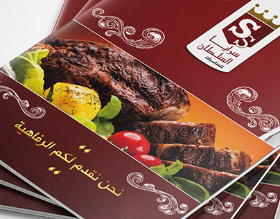 Sraya Sultan catering services - brochure