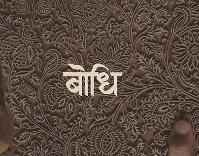 Bodhi - Logo design & Manual Design