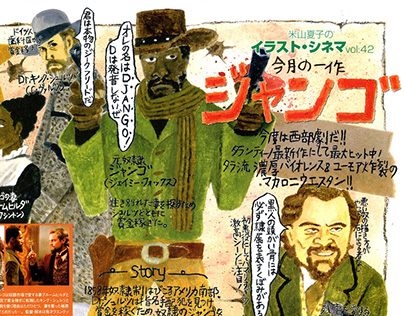Movie column for the magazine("SOUP.")_4