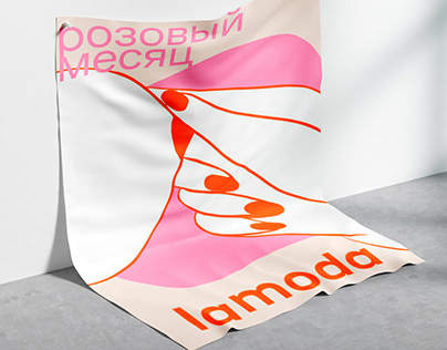 розовый месяц на Lamoda