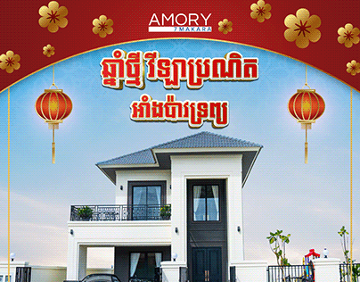 House Promotion Chinese New Year 2022