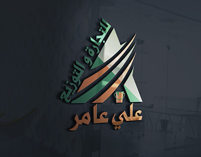 Ali Amer Paints Company Logo